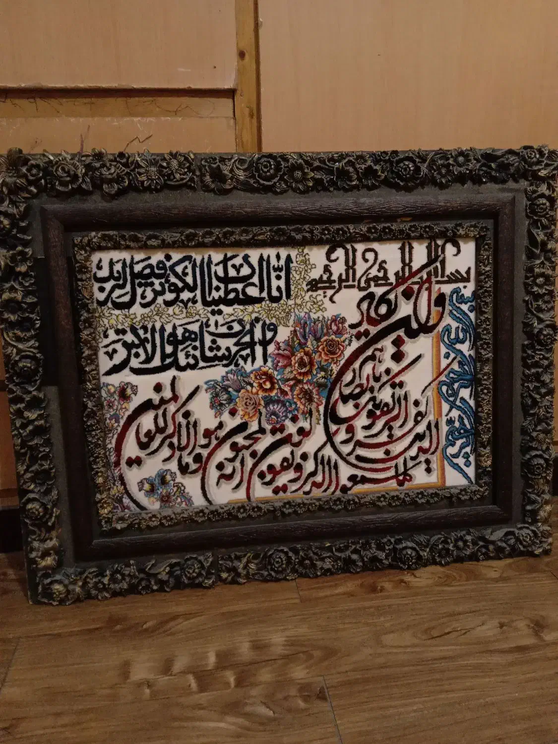تابلو فرش وآباژور|تخت و سرویس خواب|اهواز, کوی نفت|دیوار