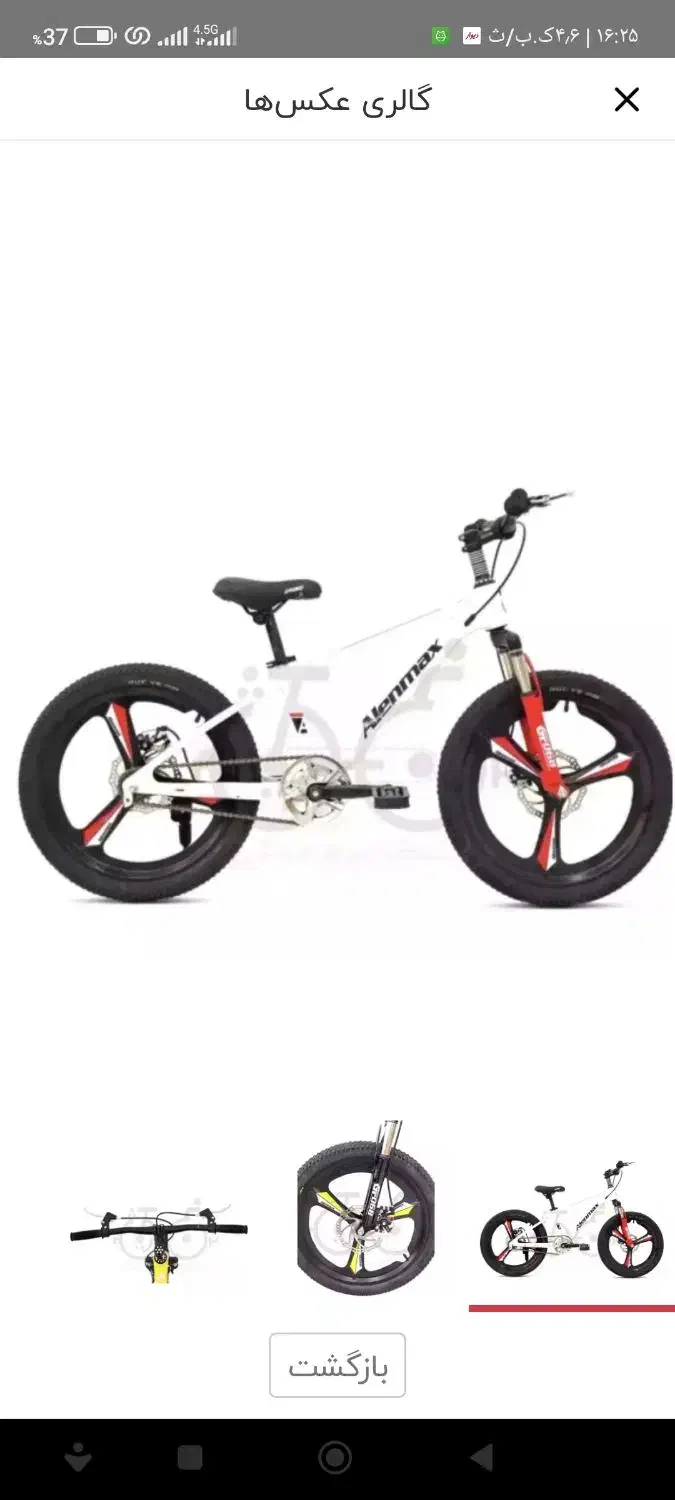 دوچرخه ۲۰|دوچرخه، اسکیت، اسکوتر|زابل, |دیوار