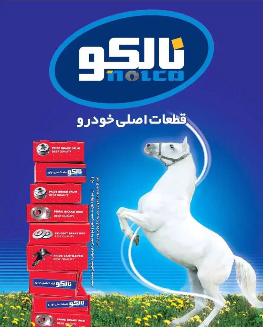 استخدام نیروی فروش با روابط عمومی و انرژی بالا|استخدام بازاریابی و فروش|بهنمیر, |دیوار