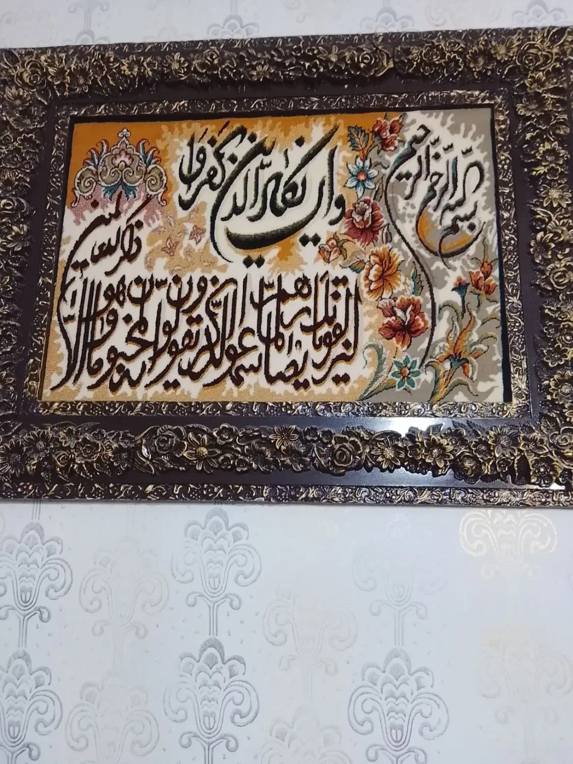 تابلو  ویکاد|تابلو فرش|پاکدشت, پاکدشت (مامازند)|دیوار