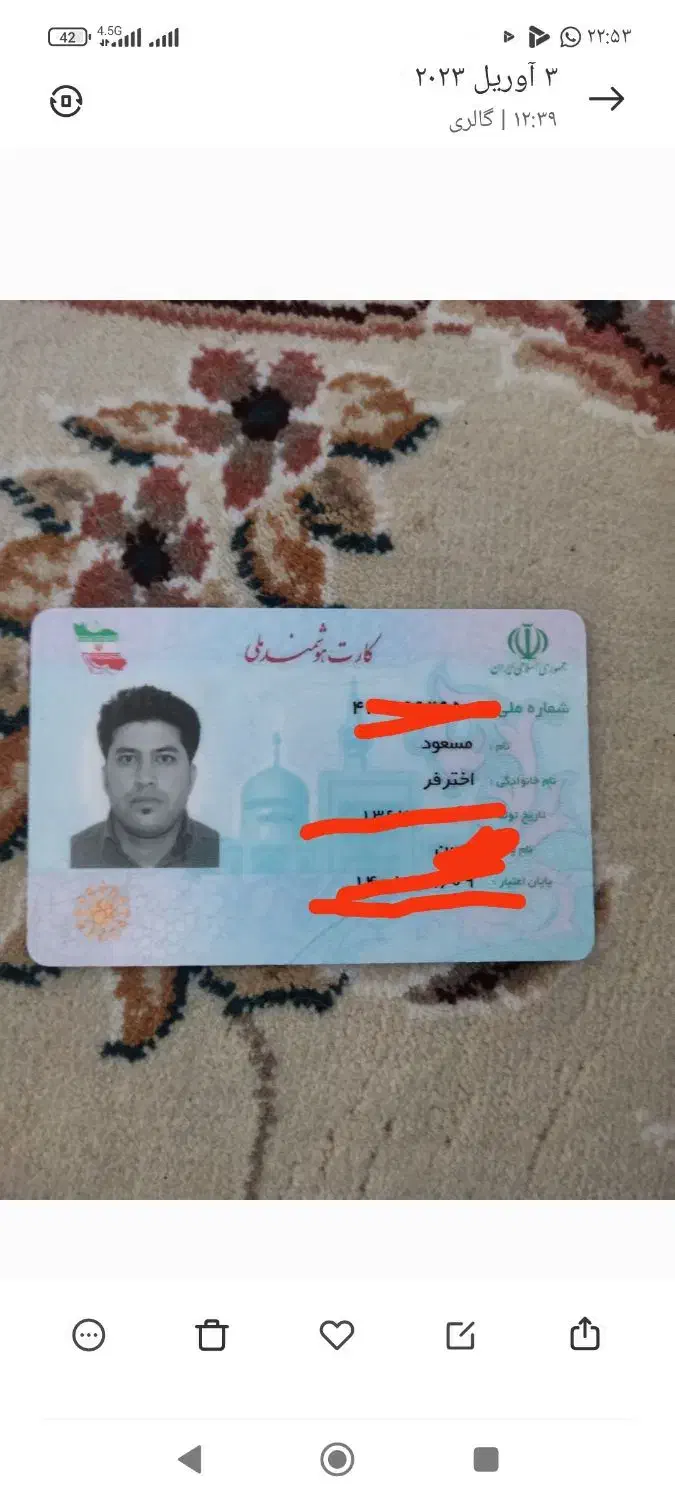 مدارک کارت ملی گمشده|اشیا|شیراز, جوادیه|دیوار