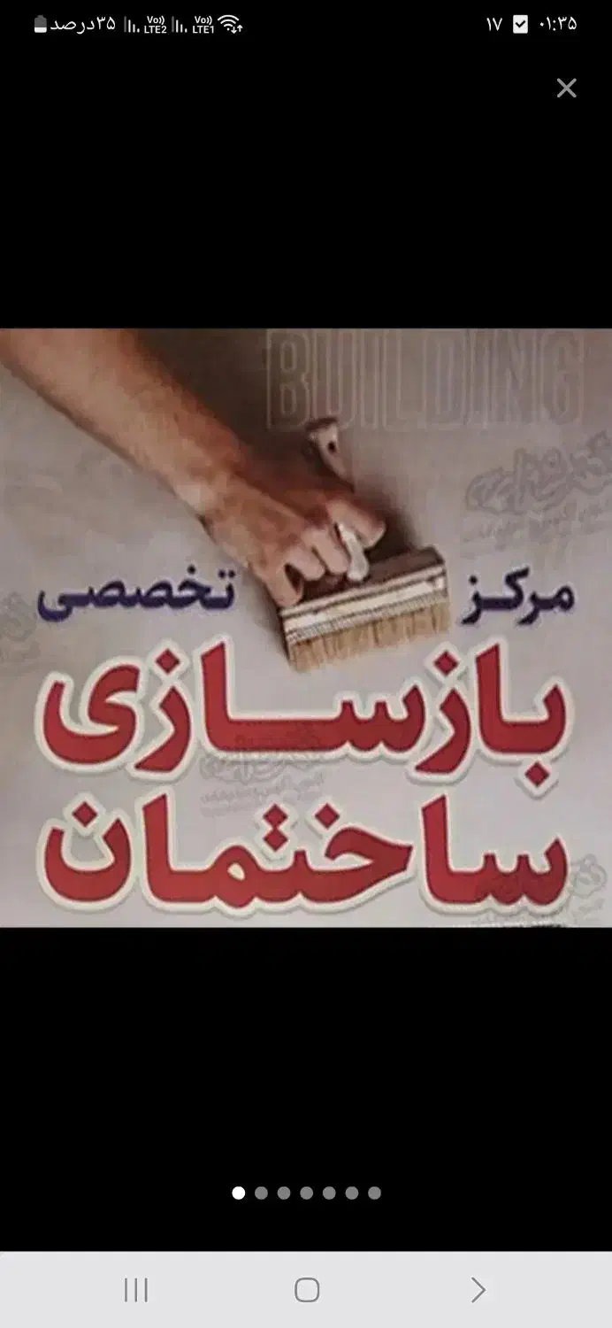 بنای تمامی کار ساختمانی|خدمات پیشه و مهارت|مشکین‌دشت, |دیوار