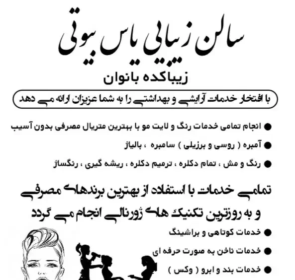تخفیف پنجاه درصدی خدمات سالن زیبایی|خدمات آرایشگری و زیبایی|پردیس, فاز ۱۱|دیوار