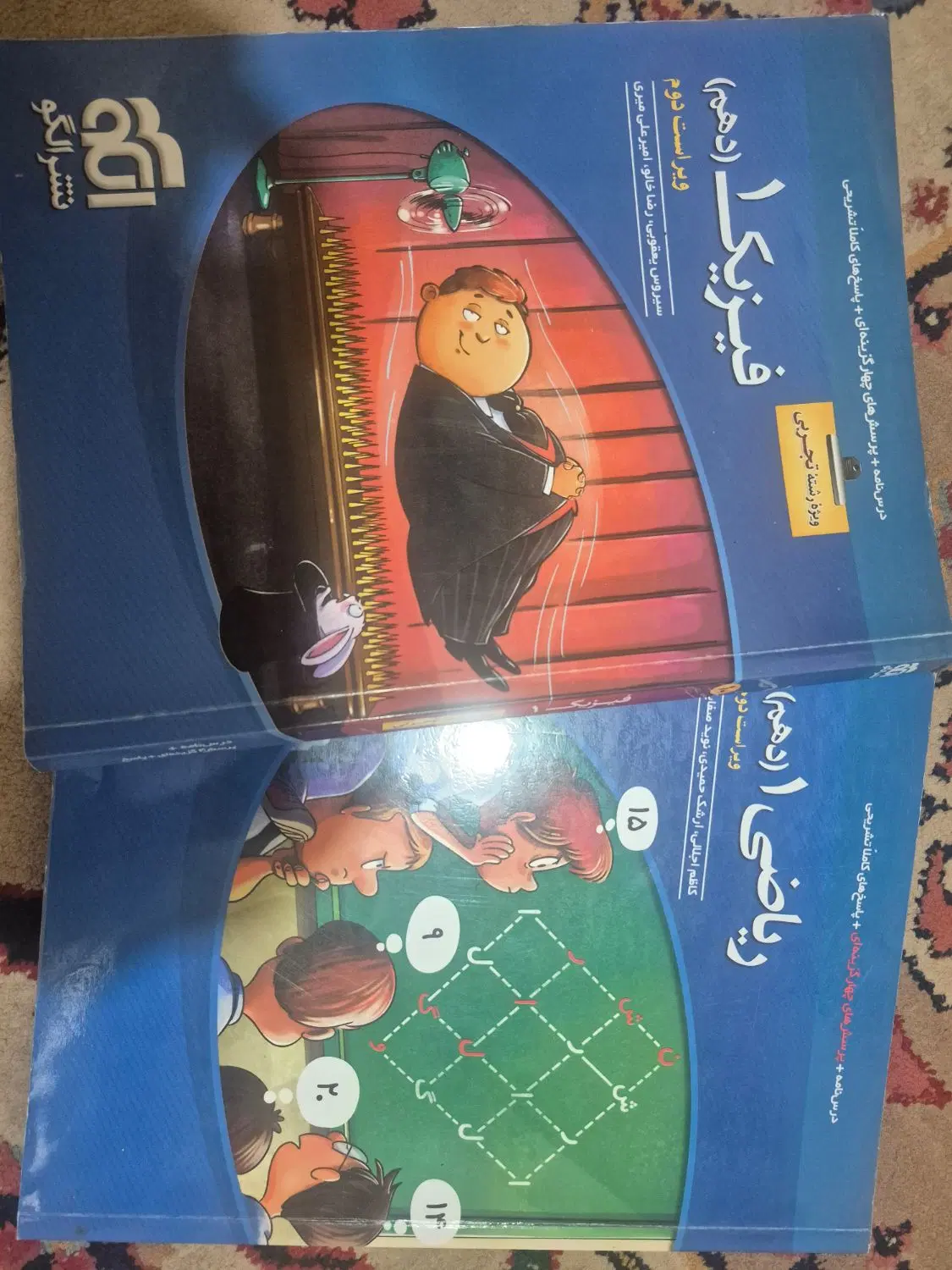 ریاضی و فیزیک نشرالگو|کتاب و مجله آموزشی|تهران, نازیآباد|دیوار