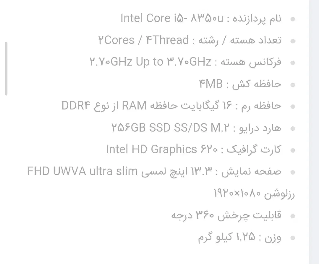لبتاپ hpمدل 1030 i5 x360 لمسی|رایانه همراه|سنندج, |دیوار