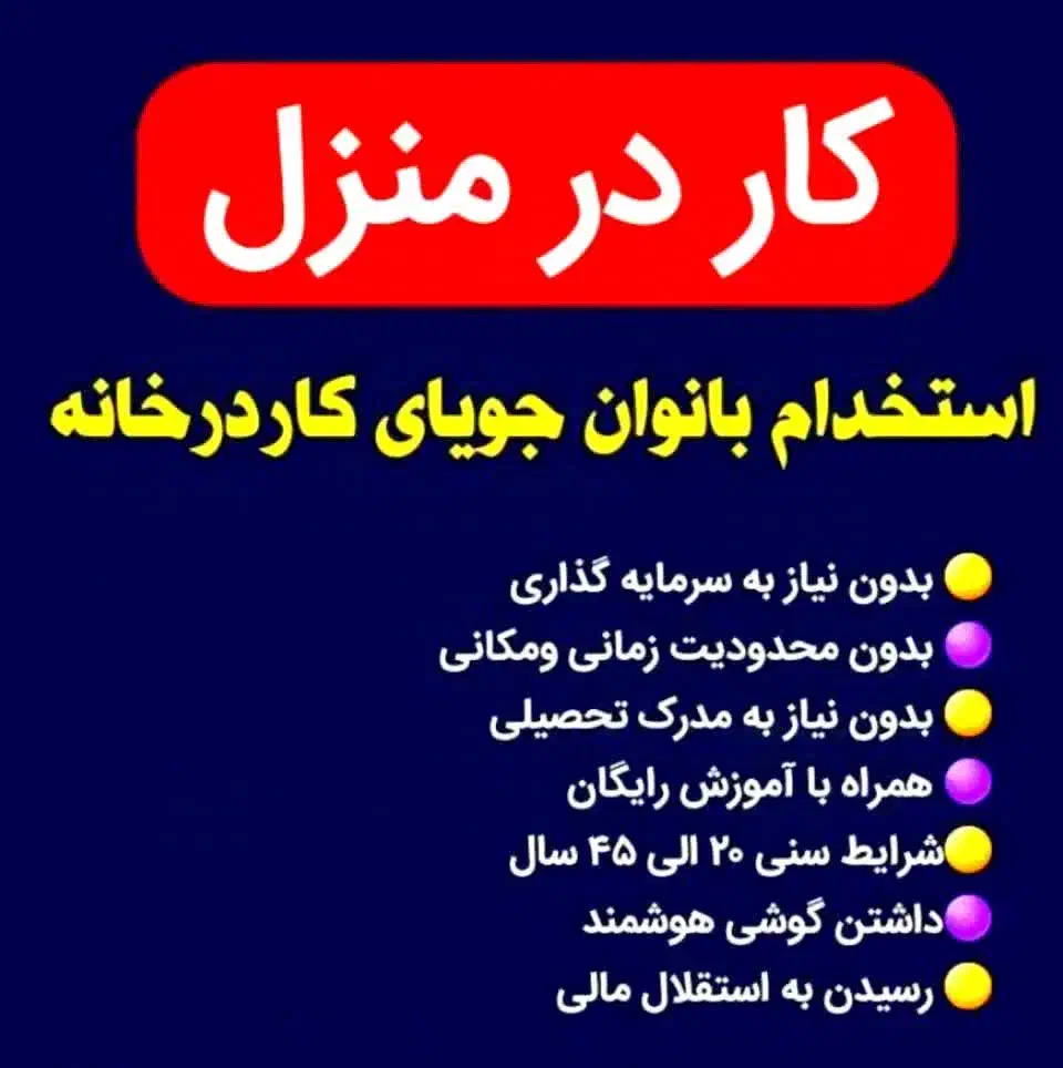 کار در منزل، فروش محصولات آرایشی|استخدام بازاریابی و فروش|اندیشه, اندیشه فاز ۱|دیوار