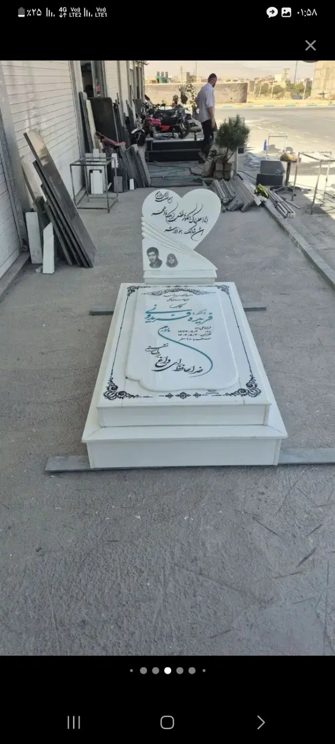 قبر|مصالح و تجهیزات ساختمان|کارون, |دیوار