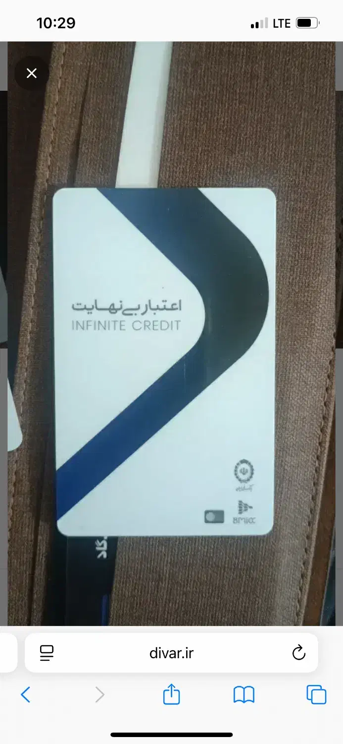 وام مهربانی اعتبار   مهر.  کالا پی|خدمات مالی، حسابداری، بیمه|اهواز, کوروش|دیوار