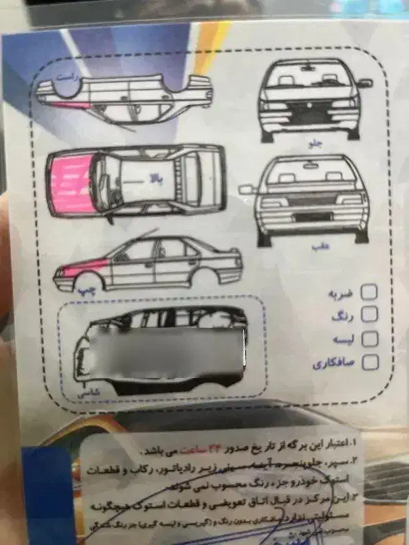 ساینا اخر ۹۹|خودرو سواری و وانت|شوشتر, |دیوار