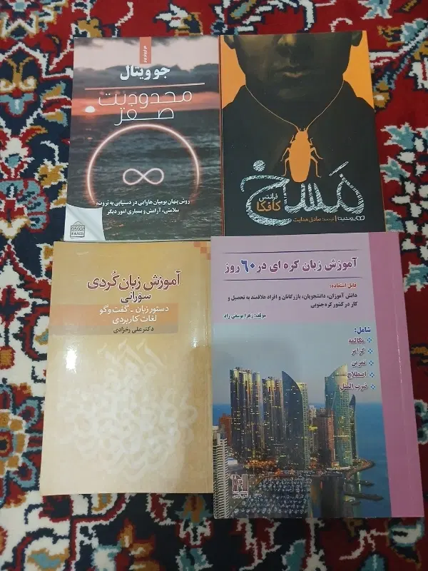 کتاب|کتاب و مجله ادبی|اسلام‌شهر, مطهری|دیوار
