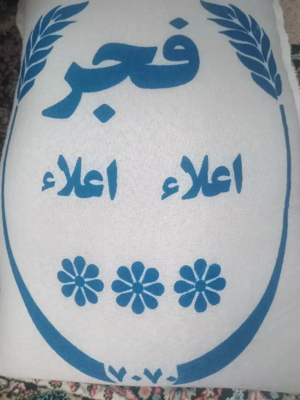 برنج فجر ایرانی|خوردنی و آشامیدنی|تبریز, |دیوار