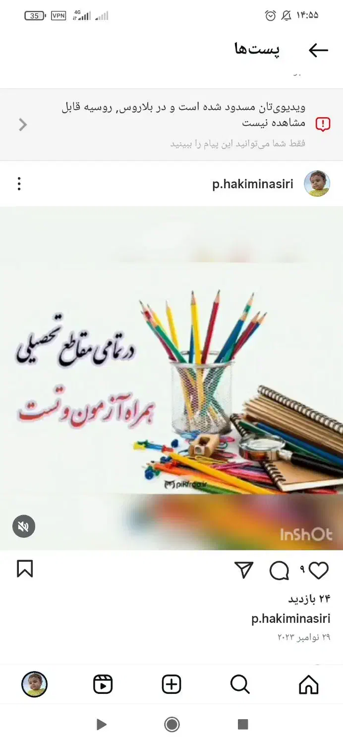 تدریس خصوصی در منزل|خدمات آموزشی|رودسر, |دیوار