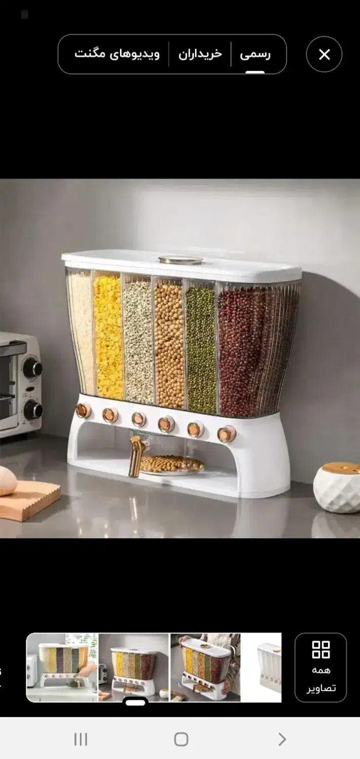 باکس حبوبات لوکس|ظروف نگهدارنده، پلاستیکی، یک‌بارمصرف|قزوین, |دیوار