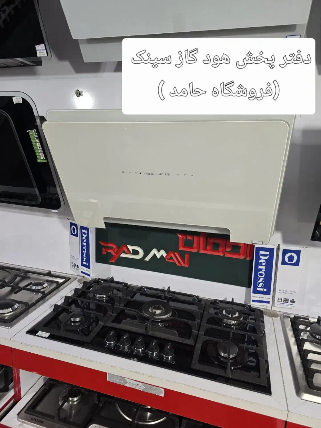 جشنواره تخفیف هود گازتوکار/&»فروشگاه حامد/|مصالح و تجهیزات ساختمان|مشهد, رده|دیوار