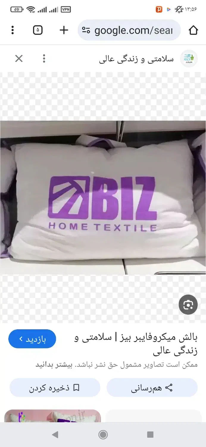 بالشت طبی میکرو فایبر|رختخواب، بالش، پتو|گرگان, |دیوار