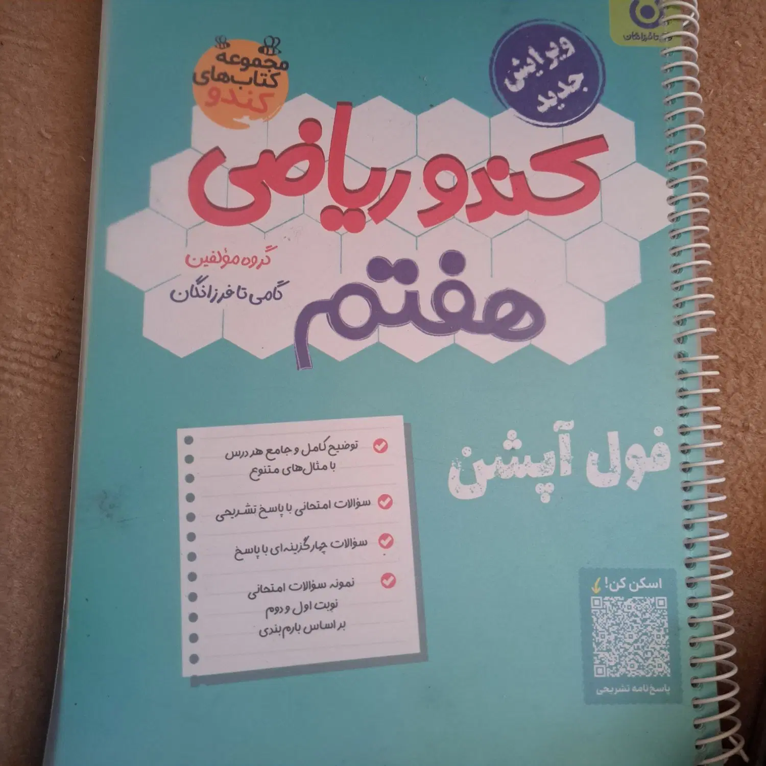 ۸۰۰|کتاب و مجله آموزشی|زاهدان, |دیوار