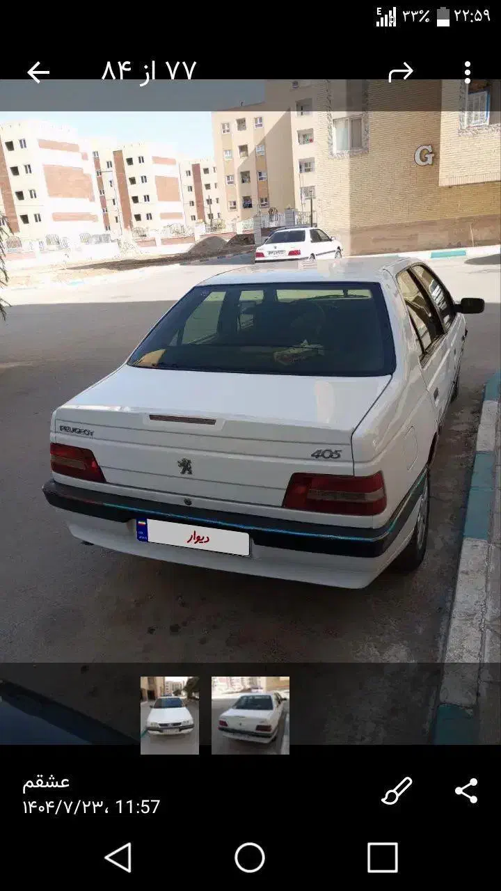 پژو405اس ال ایکس|خودرو سواری و وانت|یزد, |دیوار