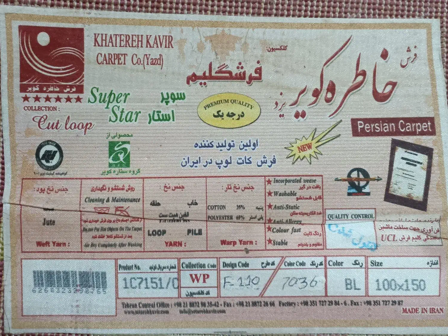 فرش ماشینی 1x1.5 متری|فرش|شیراز, معالی‌آباد|دیوار