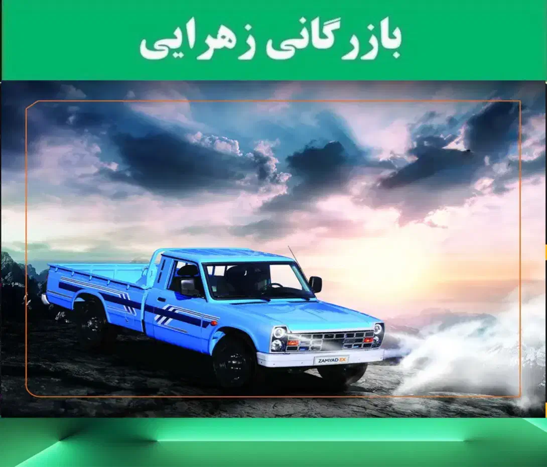 نیسان زامیاد دوگانه سوز آبی|خودرو سواری و وانت|کازرون, |دیوار