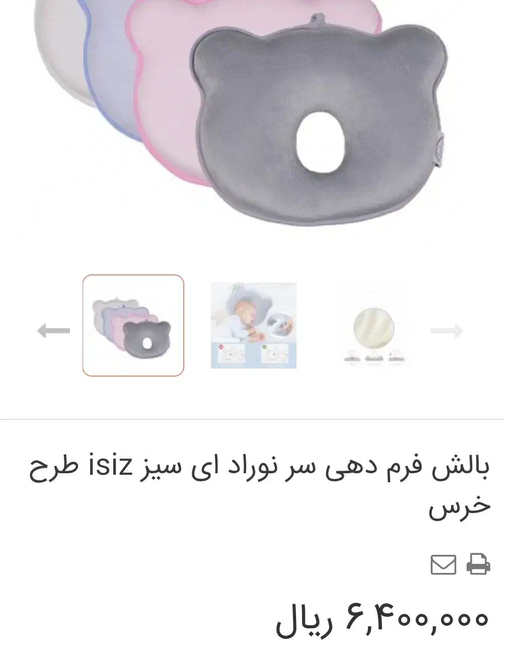 تشک انتی رفلکس ۵کاره ایسیز،بالش فرمدهی،اسانشورحمام|اسباب و اثاث بچه|چالوس, |دیوار