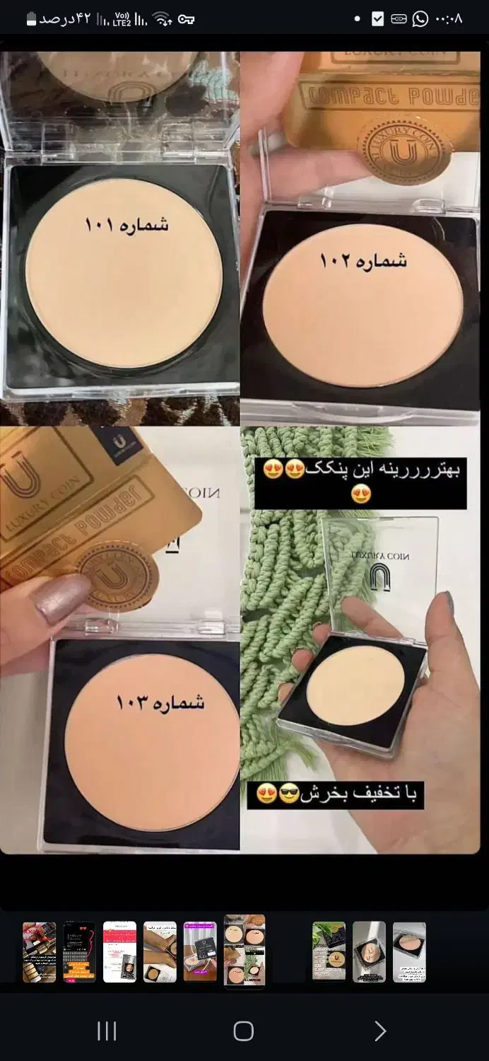 پنکک لاکچری کوین فرانسوی|آرایشی، بهداشتی، درمانی|فردیس, شهرک راه آهن|دیوار