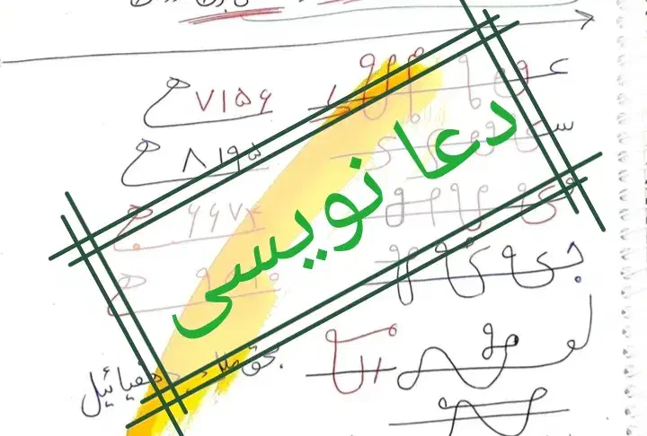 کاتب|خدمات پذیرایی، مراسم|تبریز, |دیوار