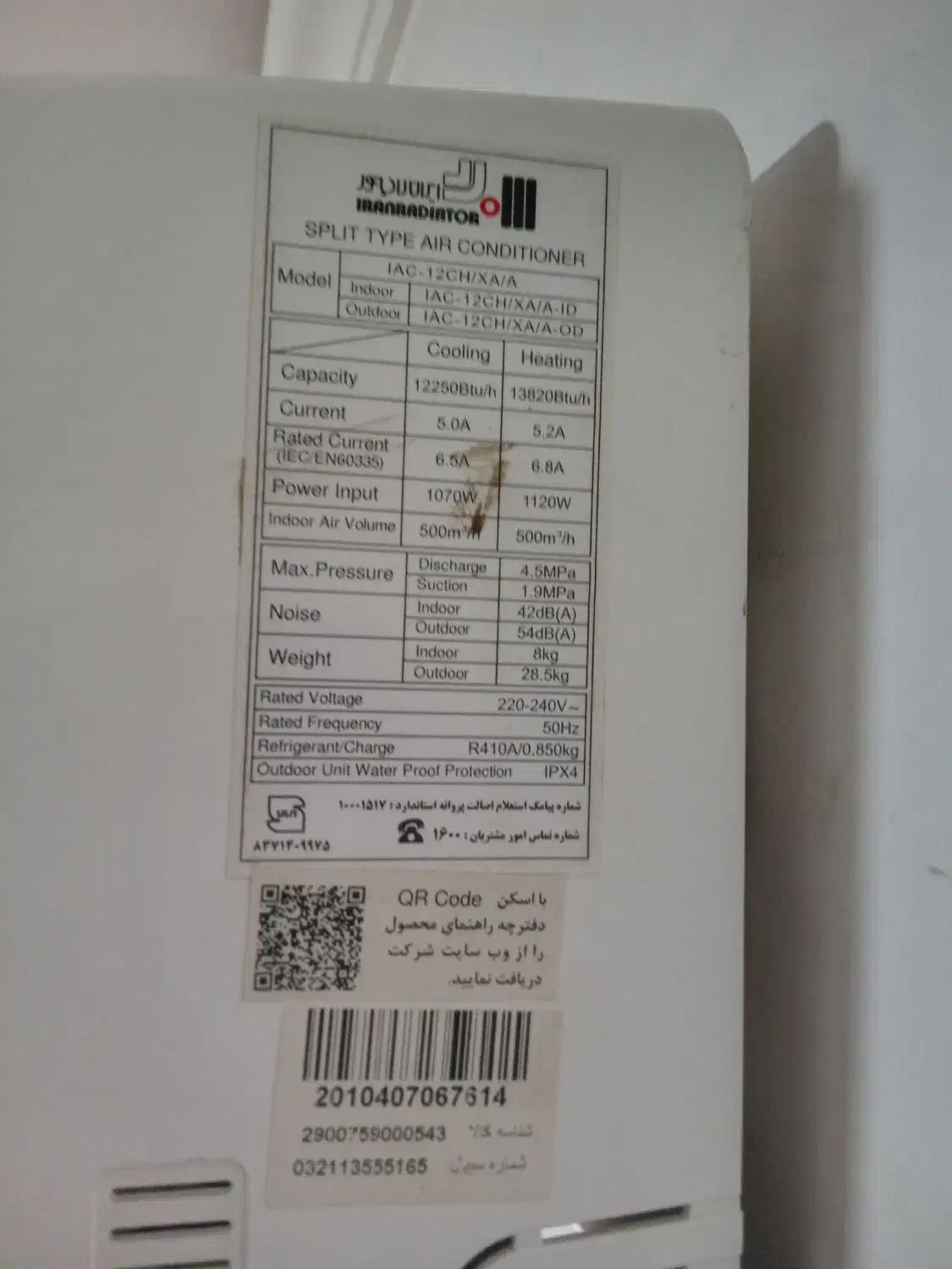 فروش کولرگازی اسپلیت|کولر گازی و فن‌کوئل|اطاقور, |دیوار