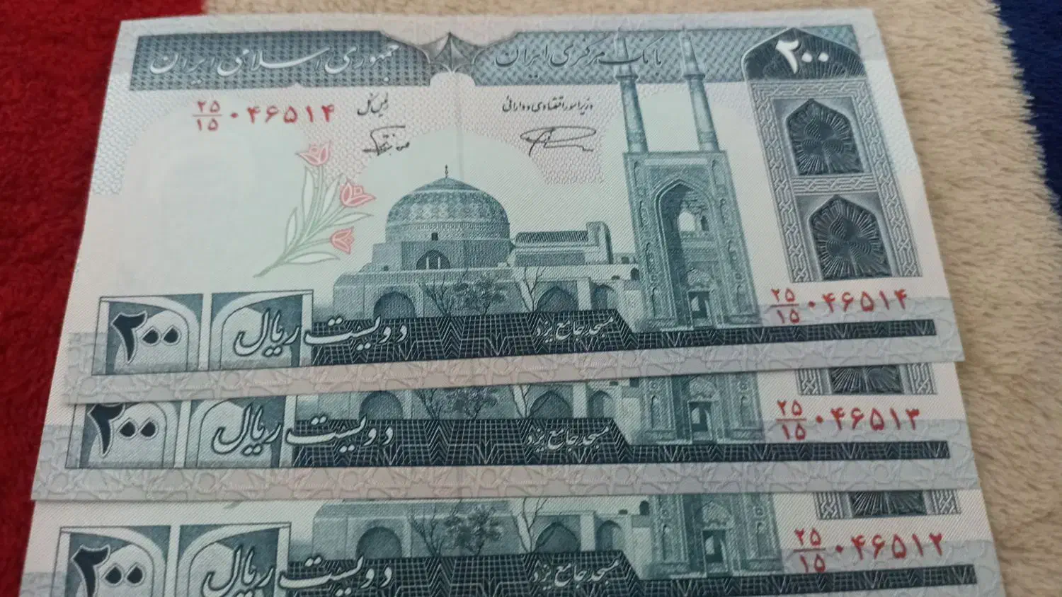 اسکناس شاهی|کلکسیون سکه، تمبر، اسکناس|شیراز, شریف‌آباد|دیوار