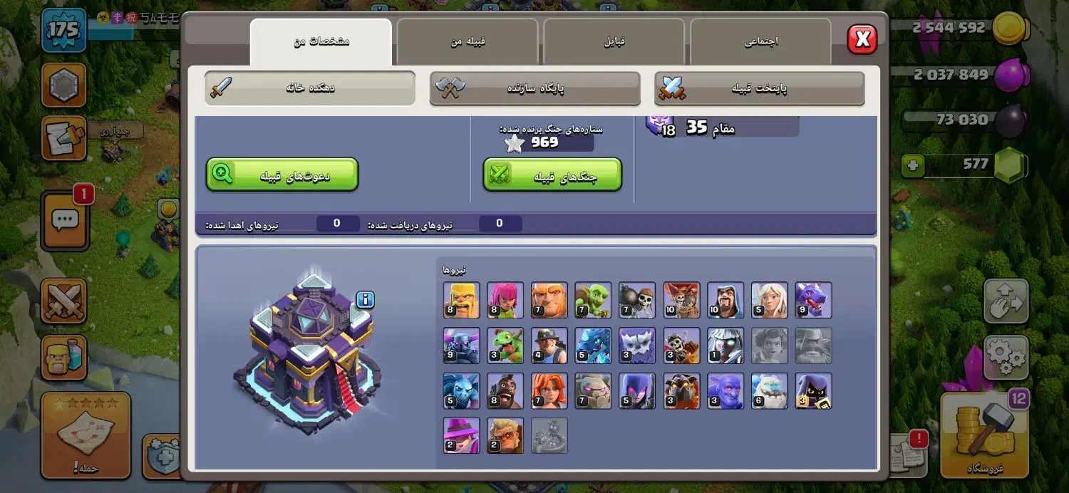 اکانت کلش اف کلنز|کنسول، بازی ویدئویی و آنلاین|اصفهان, باغ زرشک|دیوار