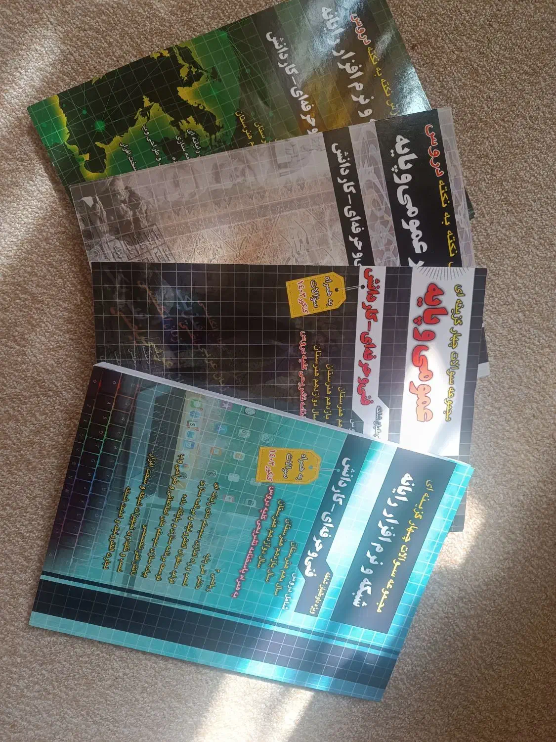 بسته کتاب کنکور شبکه و نرم افزار|کتاب و مجله آموزشی|طبس, |دیوار