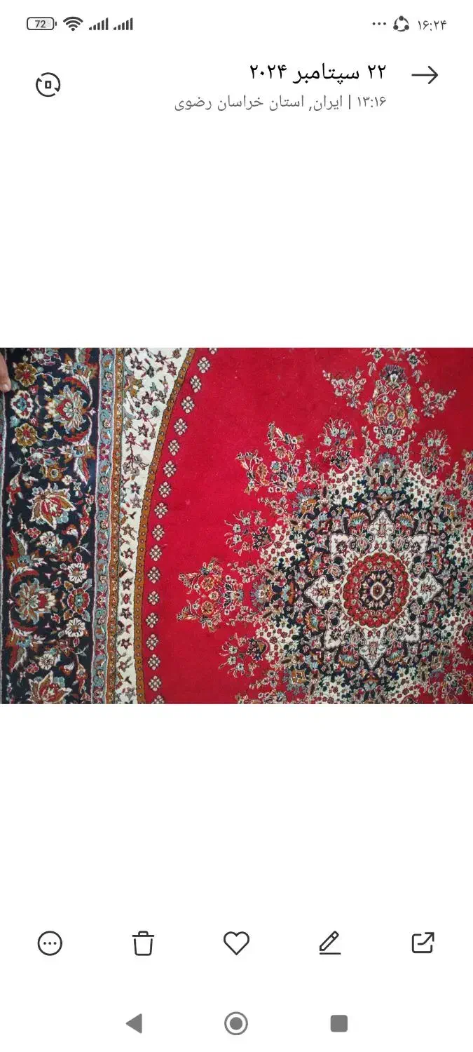 فرش 9متری|فرش|سبزوار, گلشن|دیوار