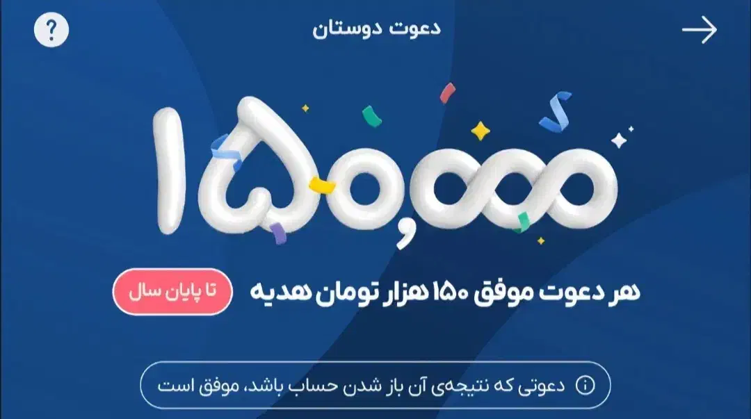 هدیه ۱۵۰ هزار تومانی|کارت هدیه و تخفیف|تربت‌حیدریه, میدان مرکزی|دیوار