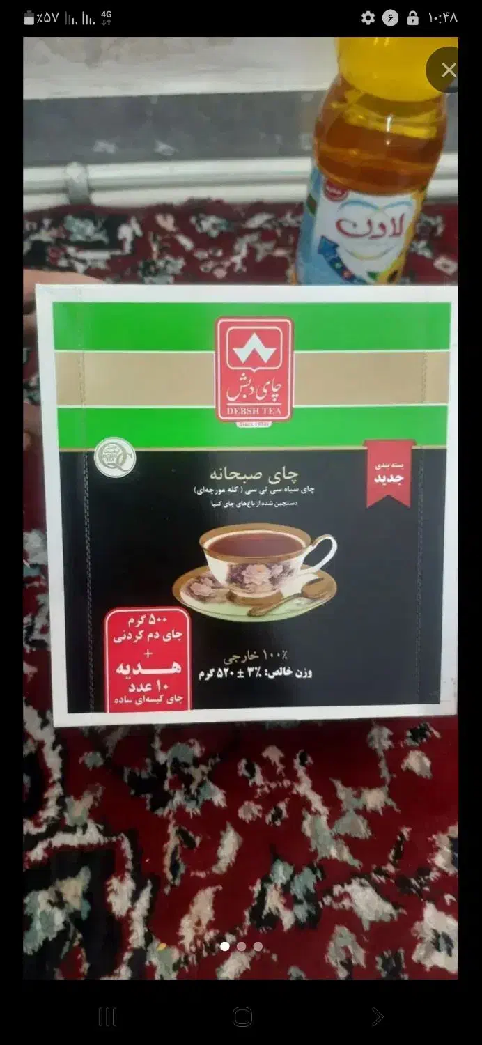 چای دبش و الامیر|خوردنی و آشامیدنی|تهران, شادآباد|دیوار