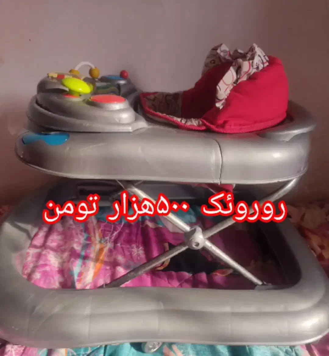 روروئک|کالسکه و لوازم جانبی|بندر گز, |دیوار