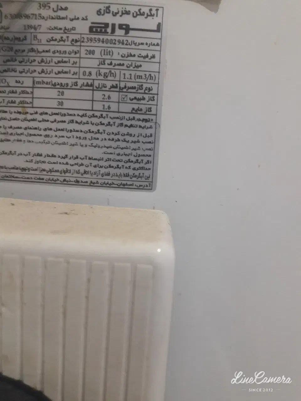 ابگرمکن زمینی|آبگرمکن، پکیج، شوفاژ|مریوان, |دیوار