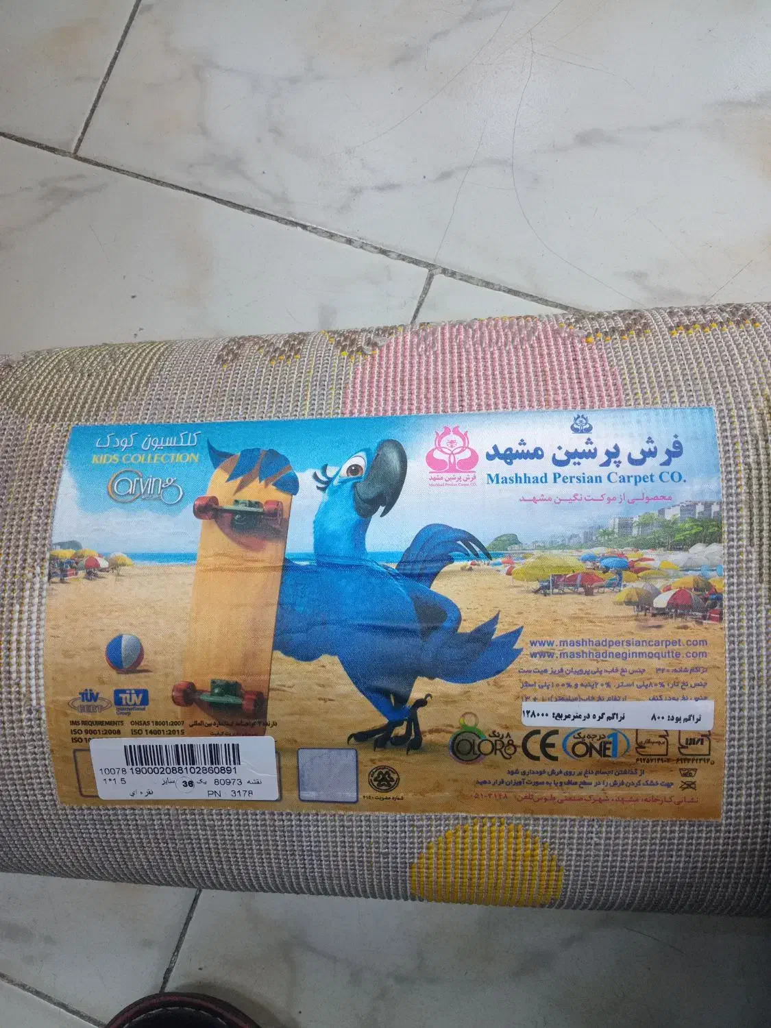 قالیچه پرشینمشهد|فرش|مشهد, جلالیه|دیوار