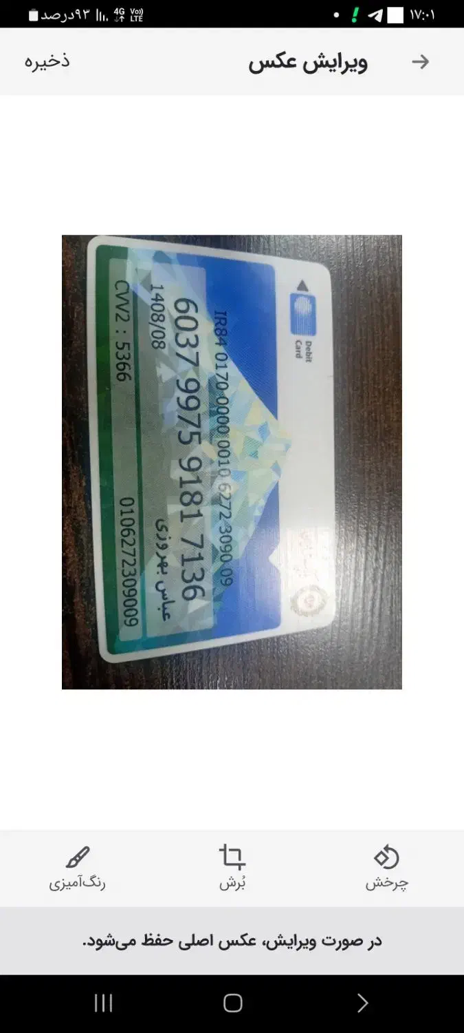 کارت های عابربانک گم شده|اشیا|بندر گناوه, |دیوار