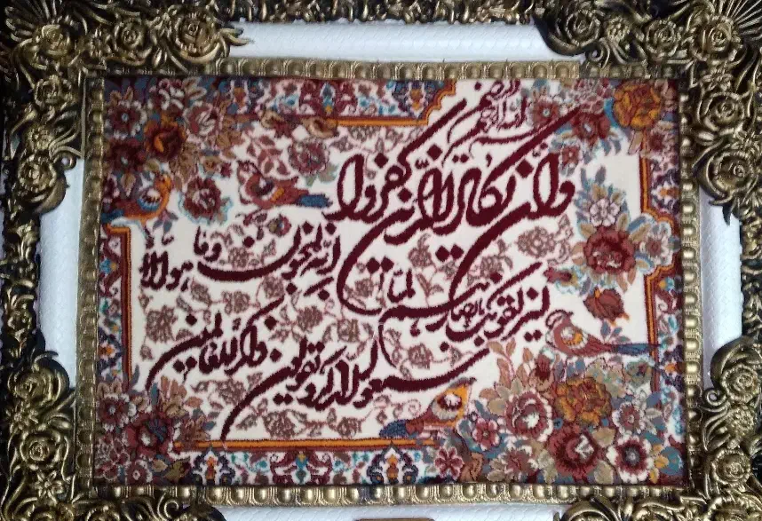 تابلو فرش وان یکاد|تابلو فرش|یزد, |دیوار