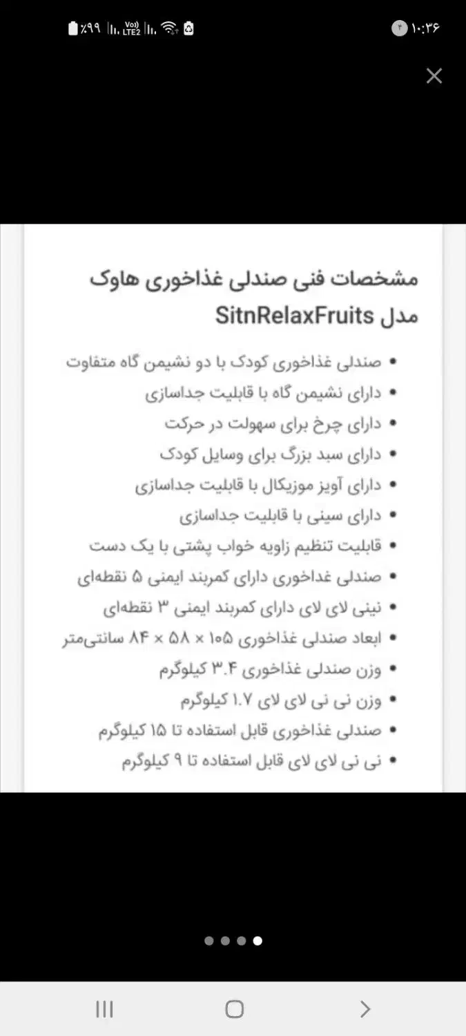 صندلی غذاخوری کودک|اسباب و اثاث بچه|قم, پردیسان|دیوار