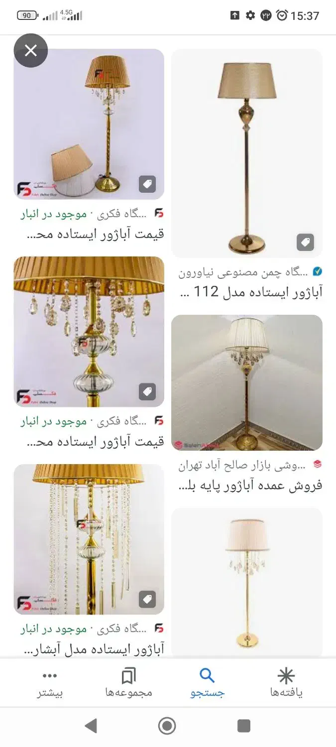 یک عدد آباژور ایستاده این عکس مال خودش|چراغ خواب و آباژور|اهواز, بازار آهن|دیوار