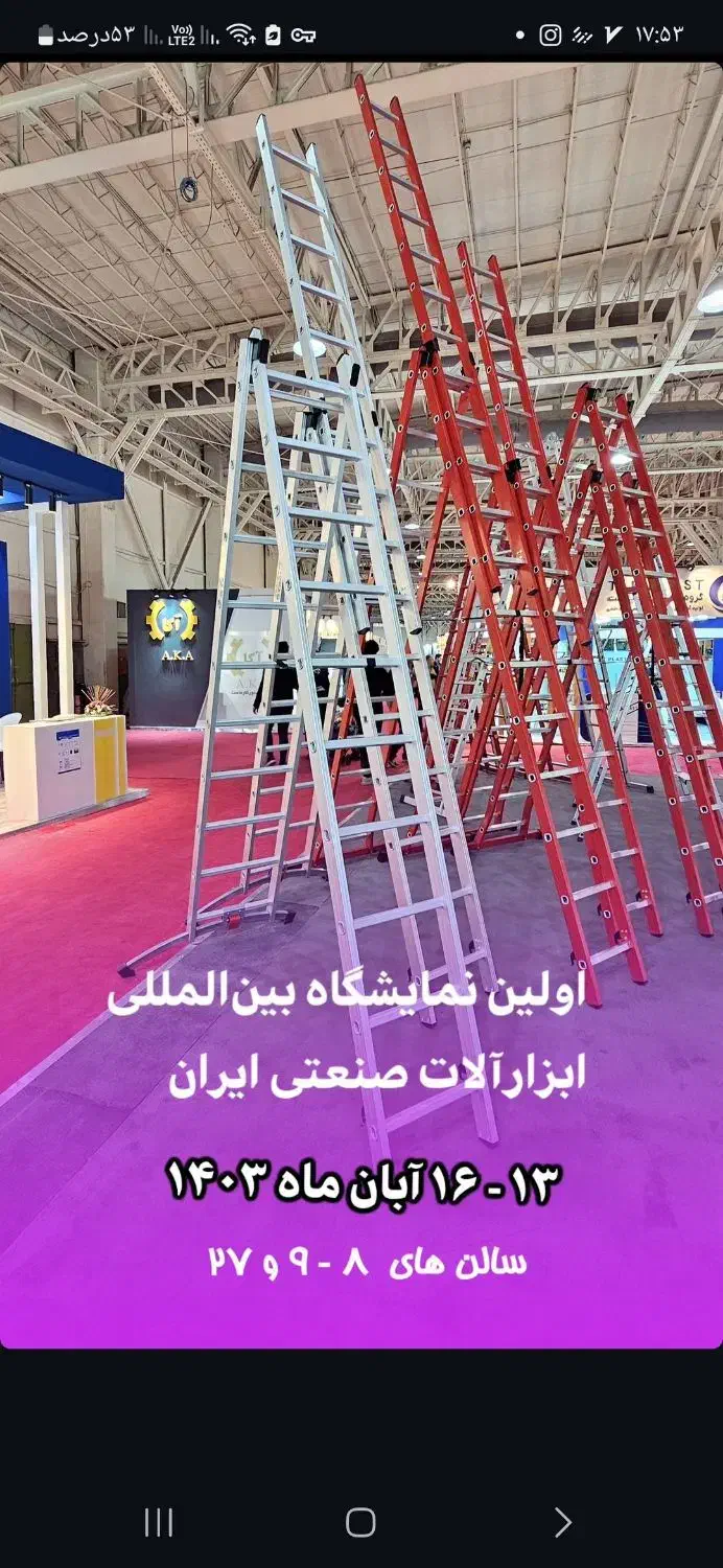 داربست سبک نردبان سبک قابل جا به جایی|مصالح و تجهیزات ساختمان|تهران, شهرک رضویه|دیوار