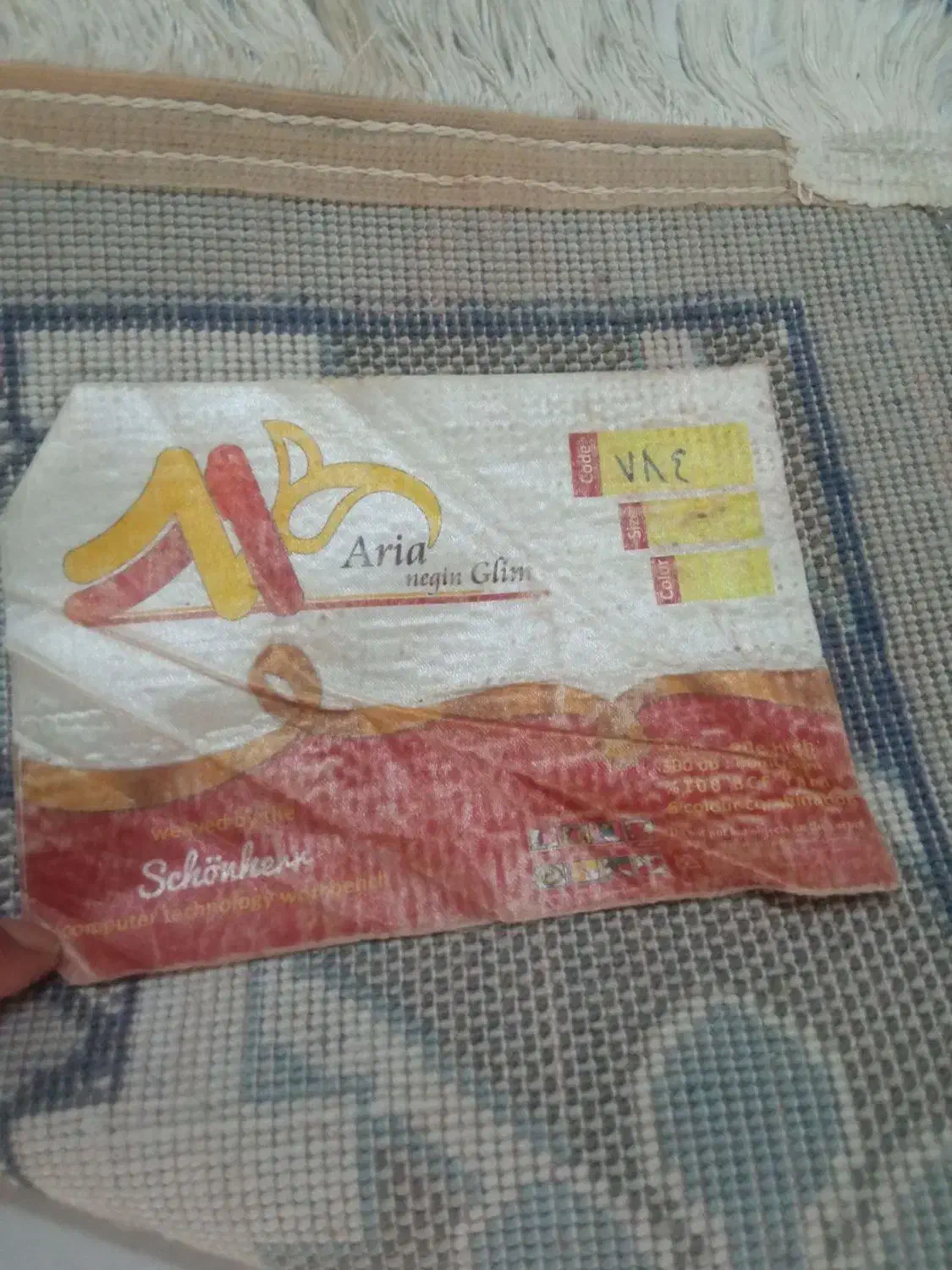 فرش|فرش|زنجان, |دیوار