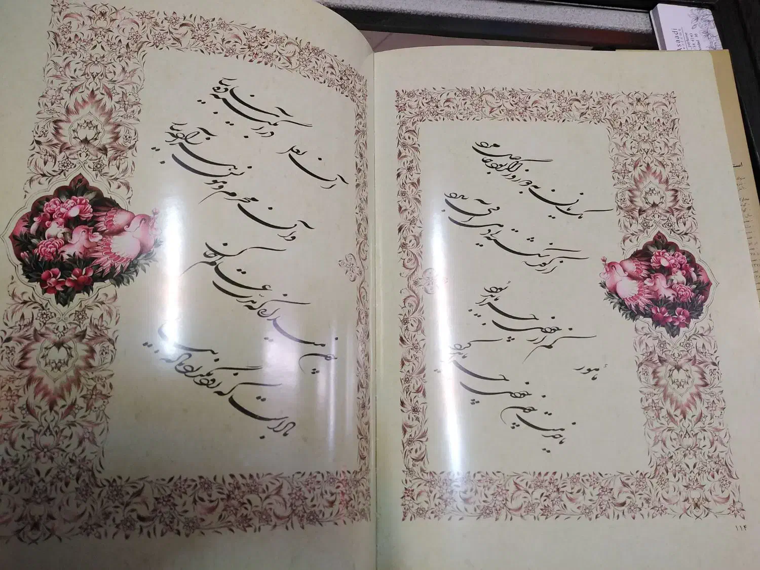 کتاب چارانه های خیام استاد حیدری|کتاب و مجله ادبی|نیشابور, دارایی|دیوار