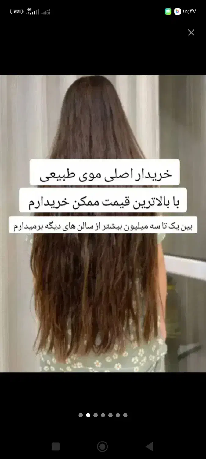 شعبه فعال مو|آرایشی، بهداشتی، درمانی|دهگلان, |دیوار