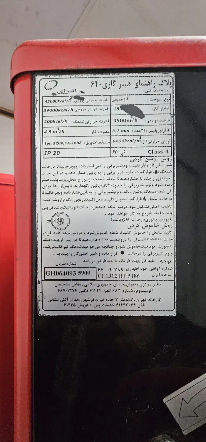 هیتر گازی ۶۴۰ آلمانی در حد نو|بخاری، هیتر، شومینه|رامسر, |دیوار