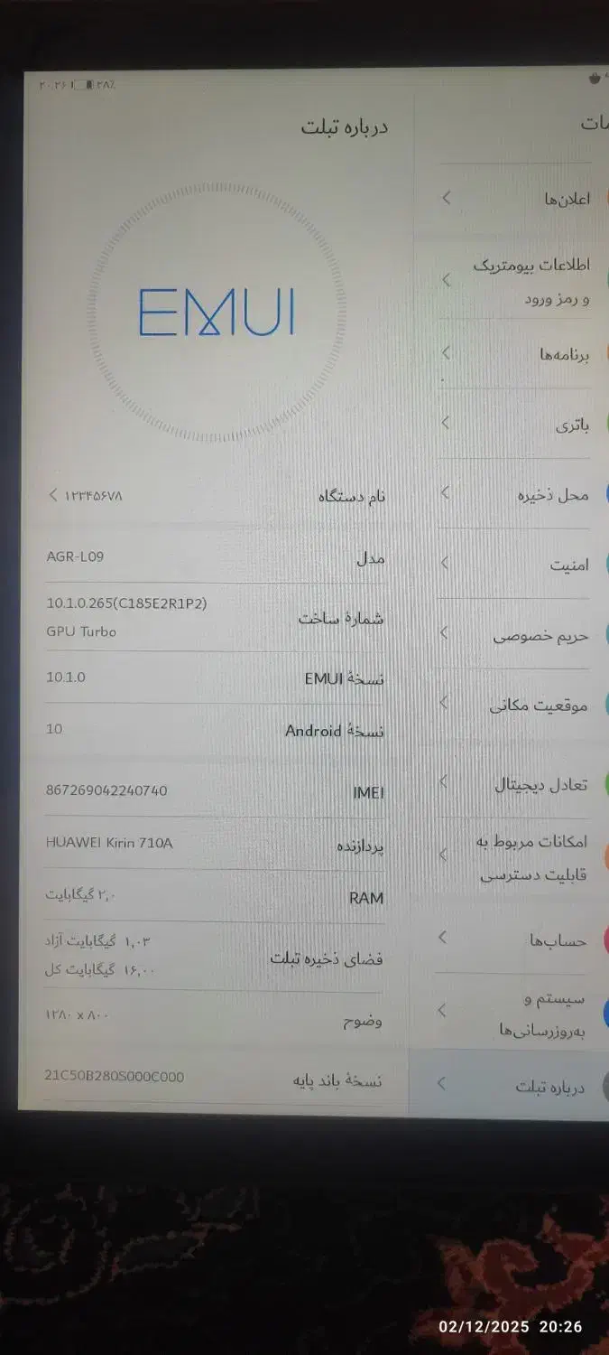 تبلت|تبلت|اردبیل, |دیوار