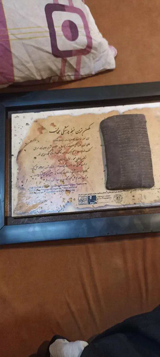 لوح تمام سنگ|کلکسیون اشیاء عتیقه|تهران, فرمانیه|دیوار