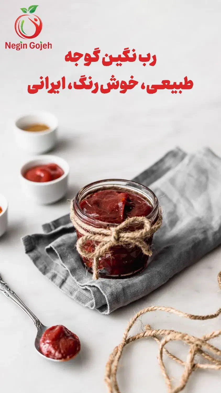 عمده رب گوجه فرنگی|خوردنی و آشامیدنی|بردسکن, |دیوار