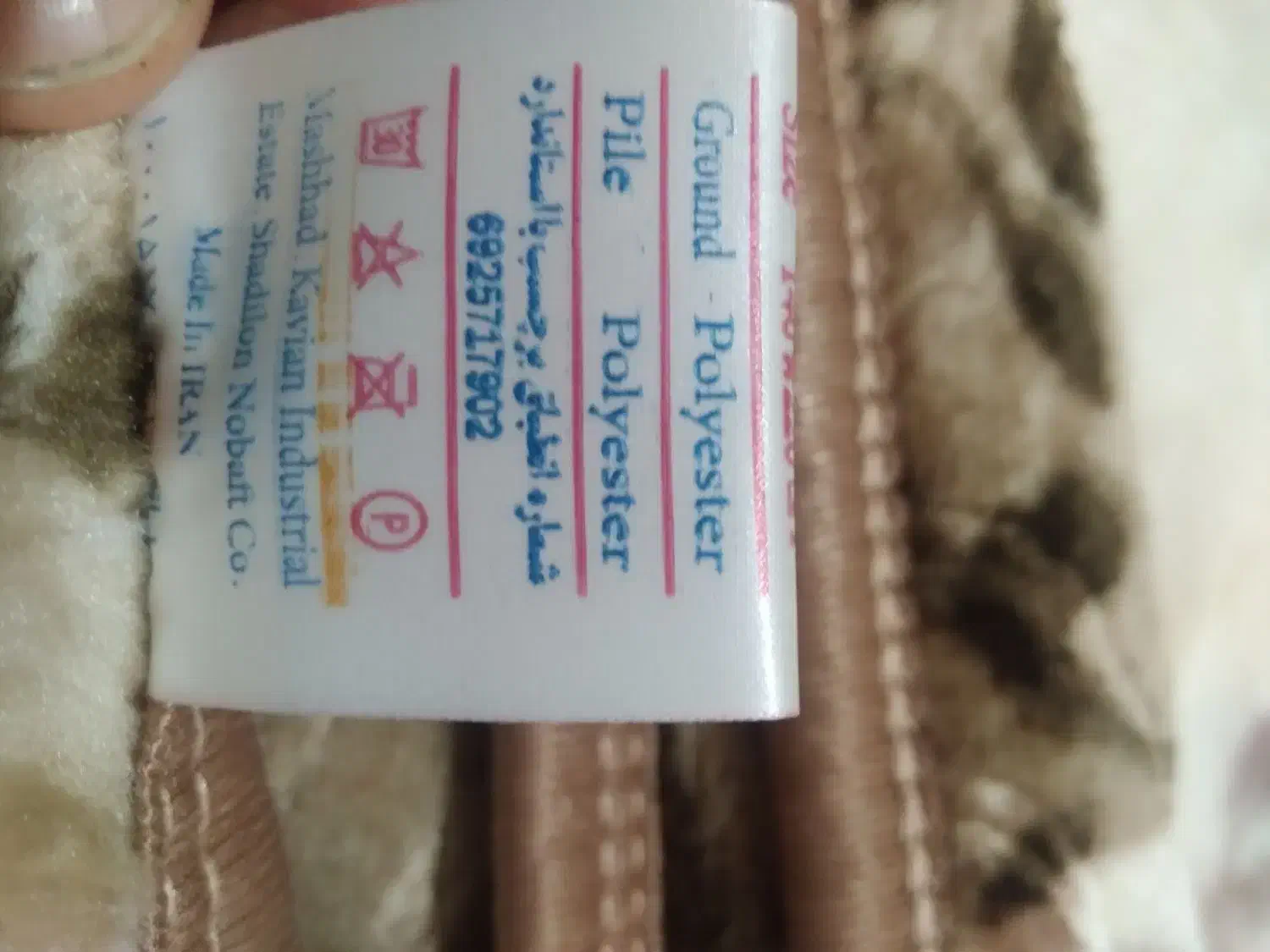 پتو یک نفره|رختخواب، بالش، پتو|ایلام, |دیوار