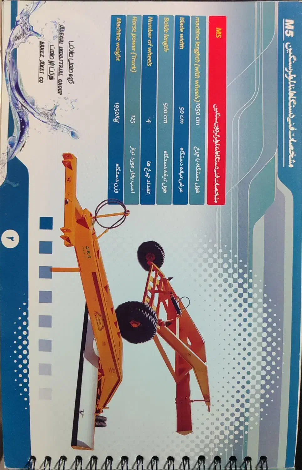 ادوات کشاورزی لولر لور دیسک چیزل تریلی تراکتور|ماشین‌آلات صنعتی|ایرانشهر, |دیوار